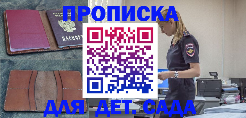 временная регистрация поиск в Салехарде