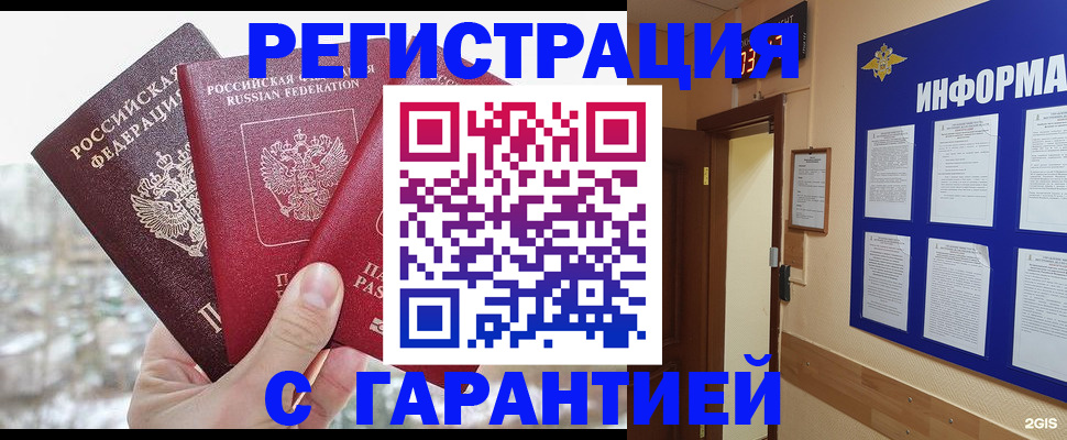 временная регистрация адрес в Салехарде