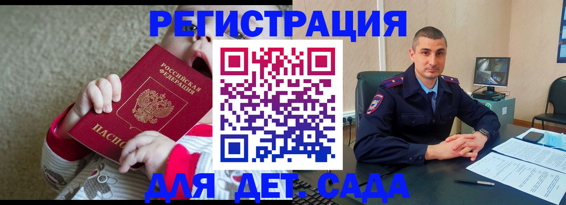 временная прописка в Салехарде