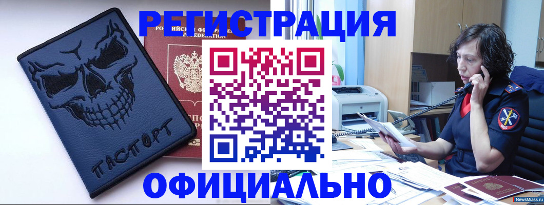 миграционный учет в Салехарде