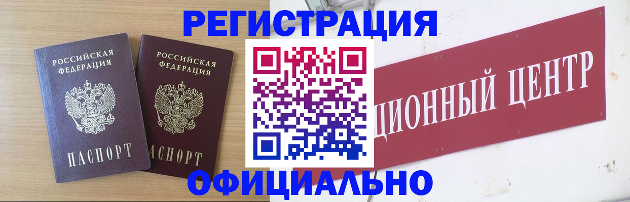 прописка для военкомата в Салехарде